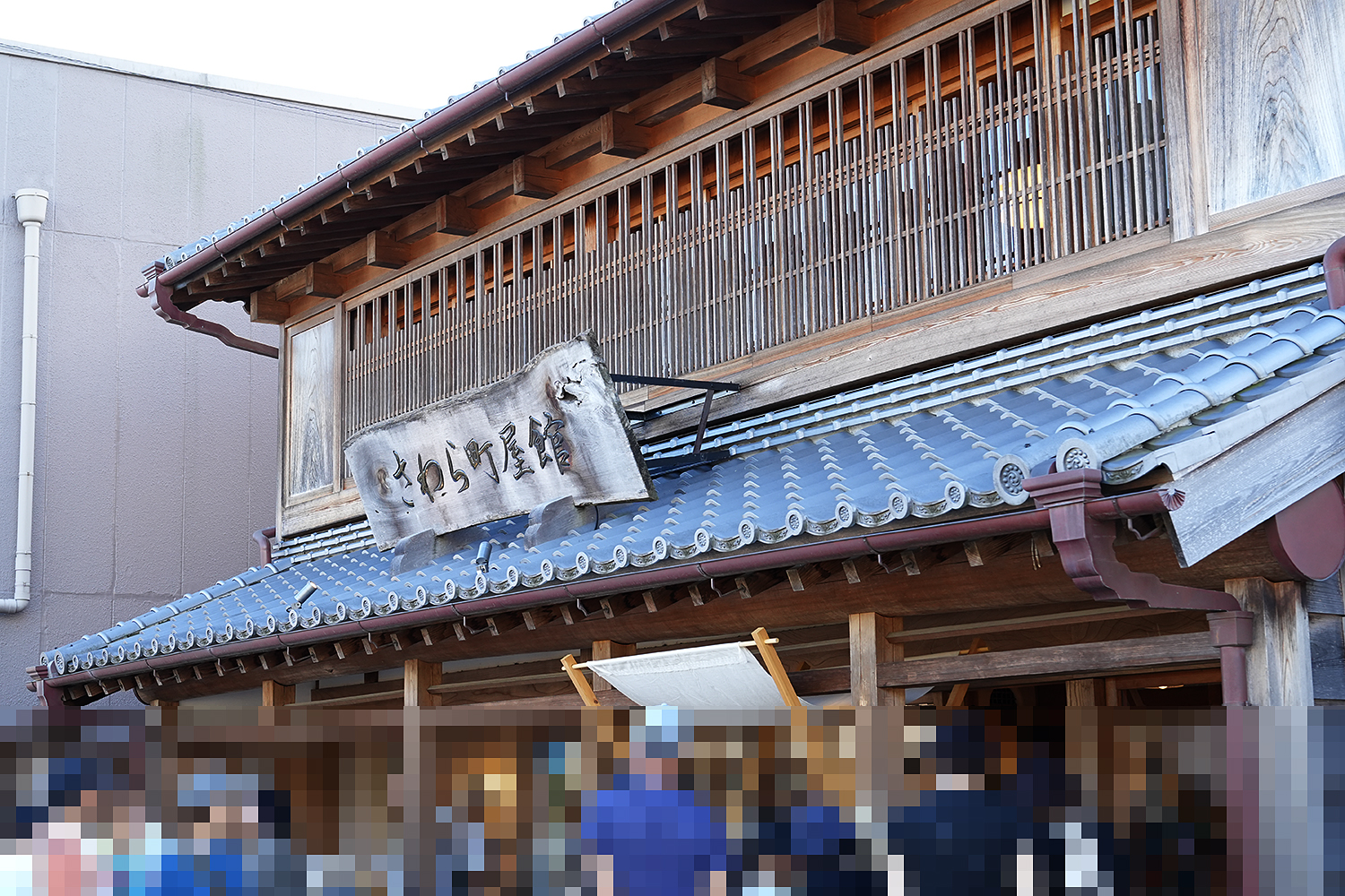 芋ぺちーのが買えるさわら町屋館の外観