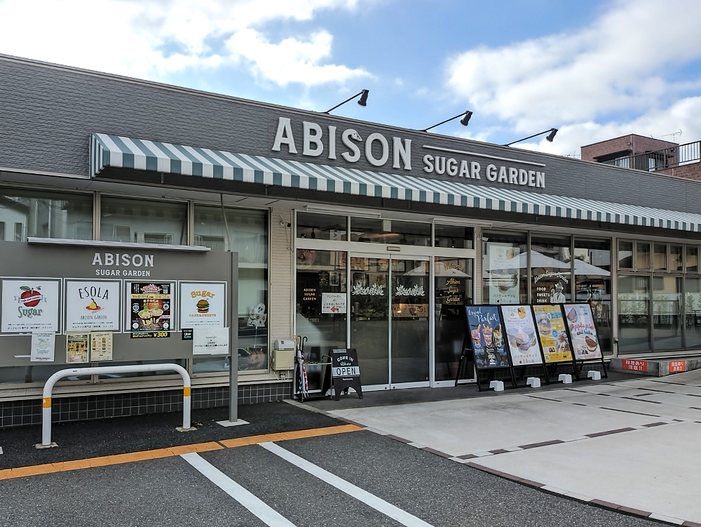 エソラ我孫子店にあるABISON外観写真