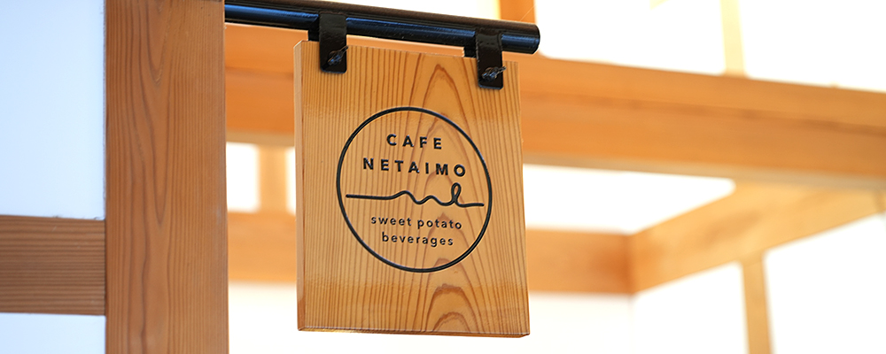 CAFENETAIMOの看板